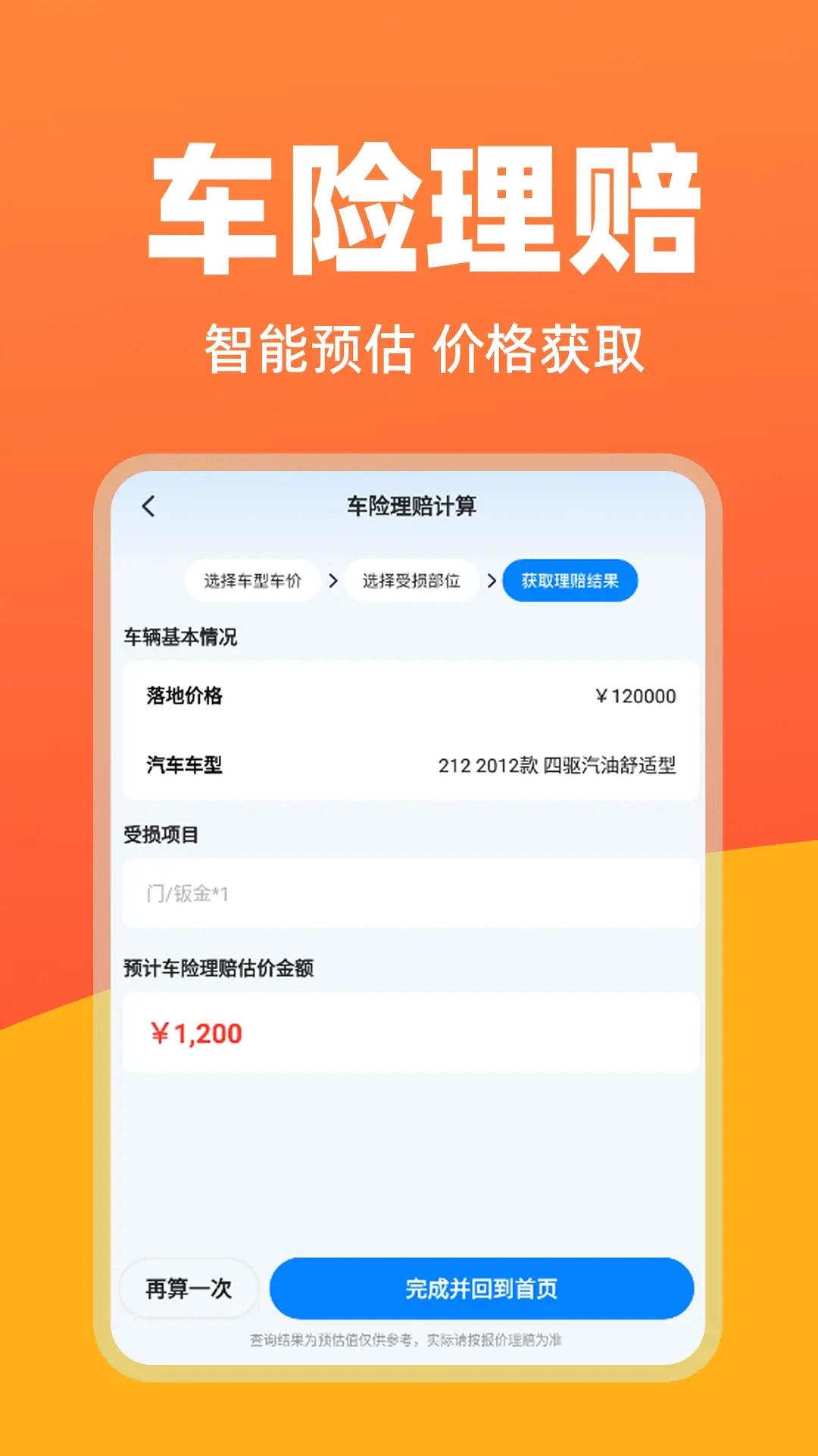 顺风车主服务手机版