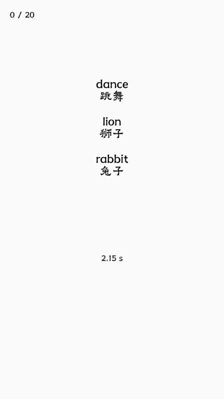 我的单词本游戏正版