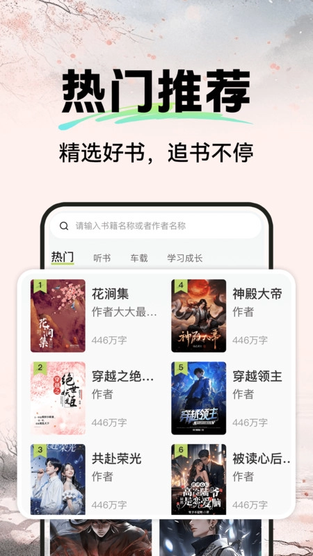 河马畅听安卓直装版