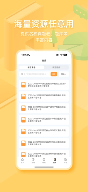 橙果作业无广告版
