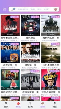 泰剧TV安卓官方版图3