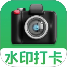 考勤专属水印相机手机正版