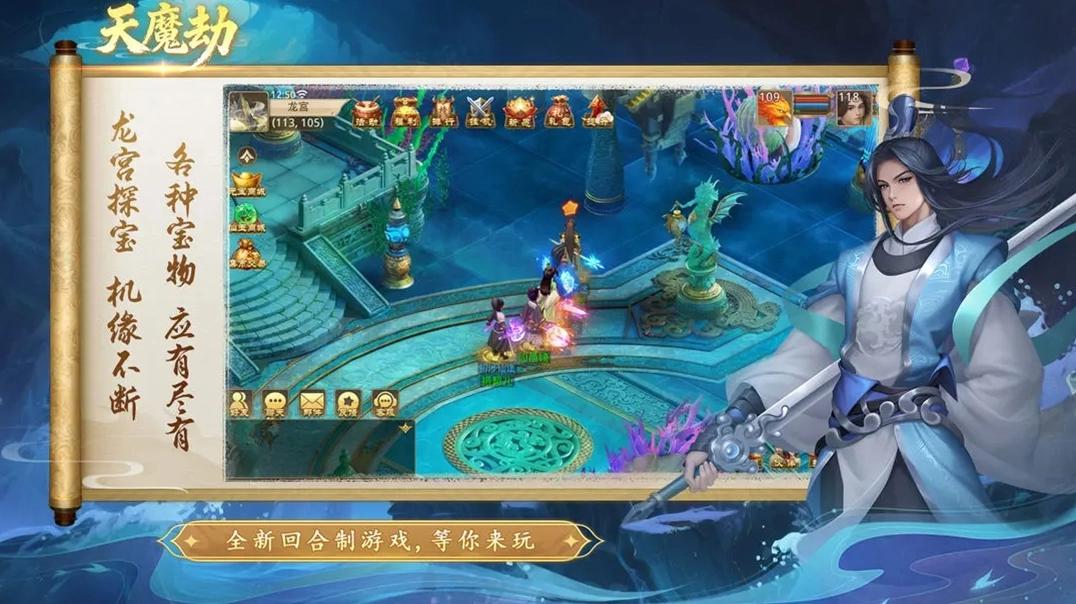 天魔劫游戏安装包