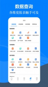 易管账免费版图4