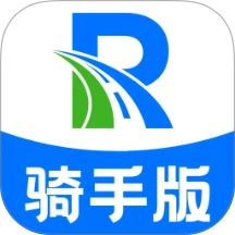 路由派骑手版