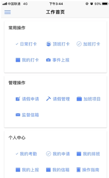 天河保安官方正版