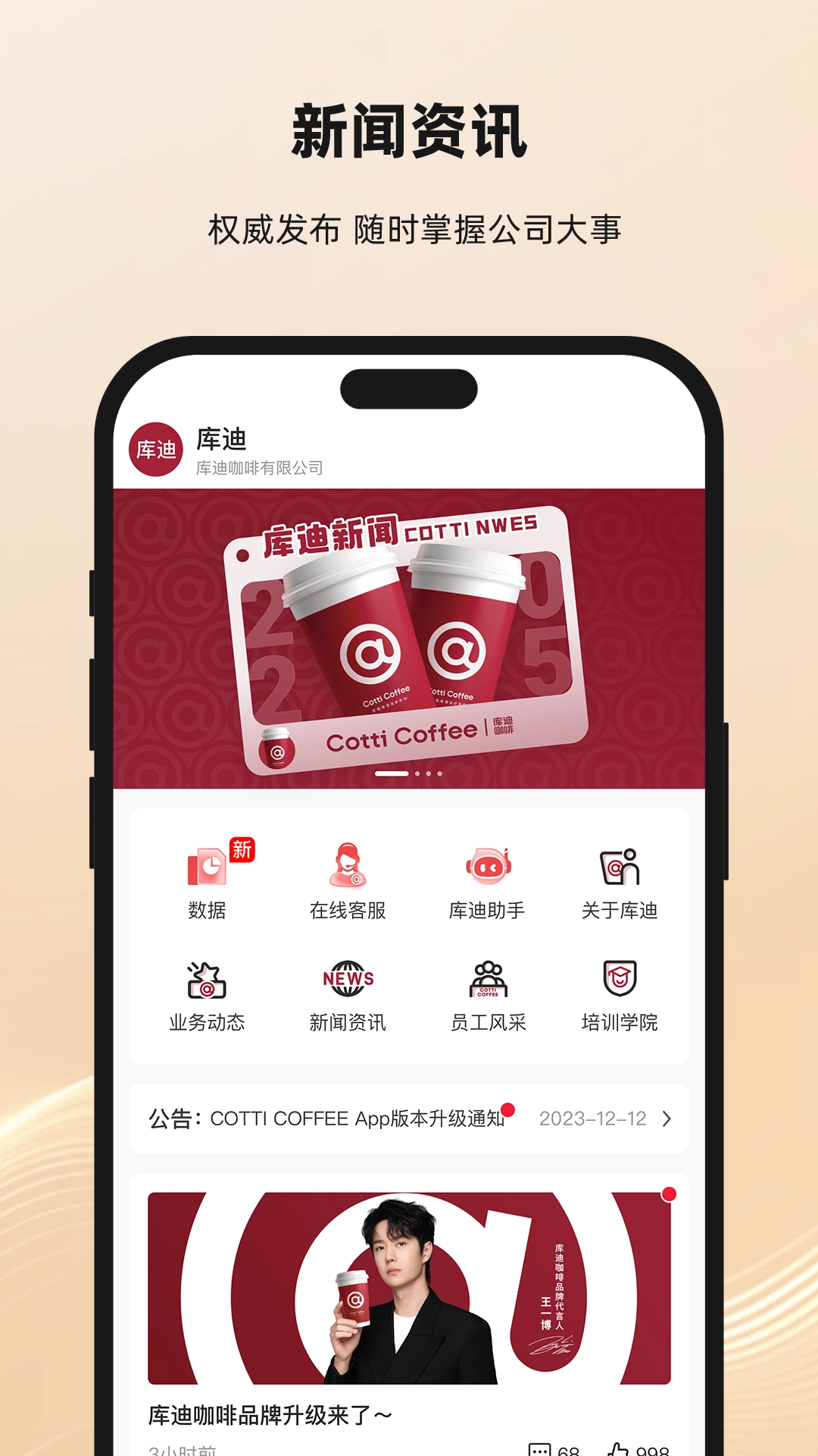 库迪合作伙伴手机最新版