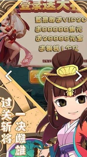 萌斗魏蜀吴游戏无广告版