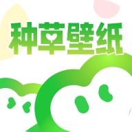 种草壁纸安卓免费版