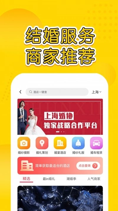 星阑婚礼最新免费版图1