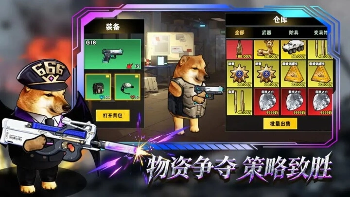 修勾逃生巨人危机无广告版(1)