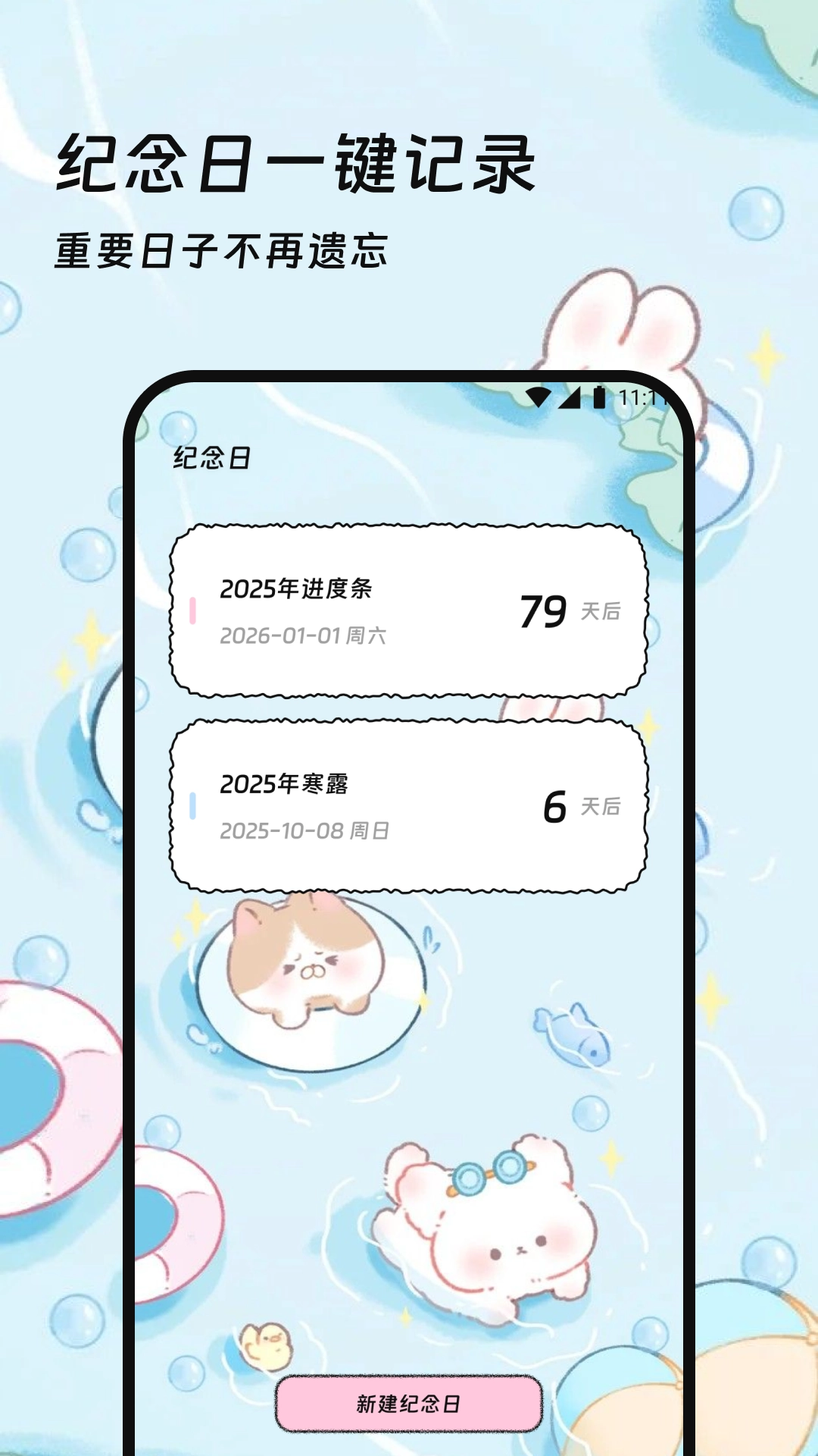 道韵流量助手免费版
