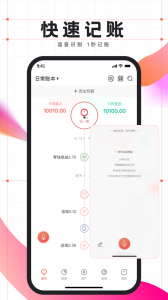 有鱼记账app(1)