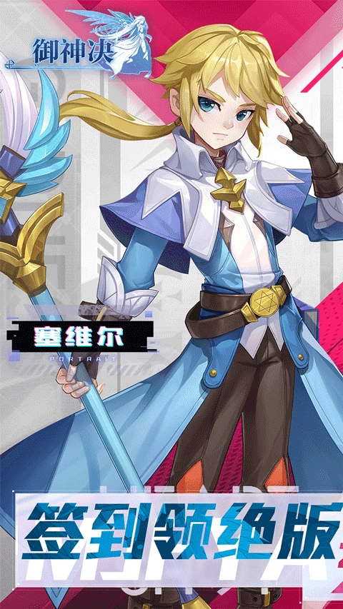 御神决游戏完整版图1