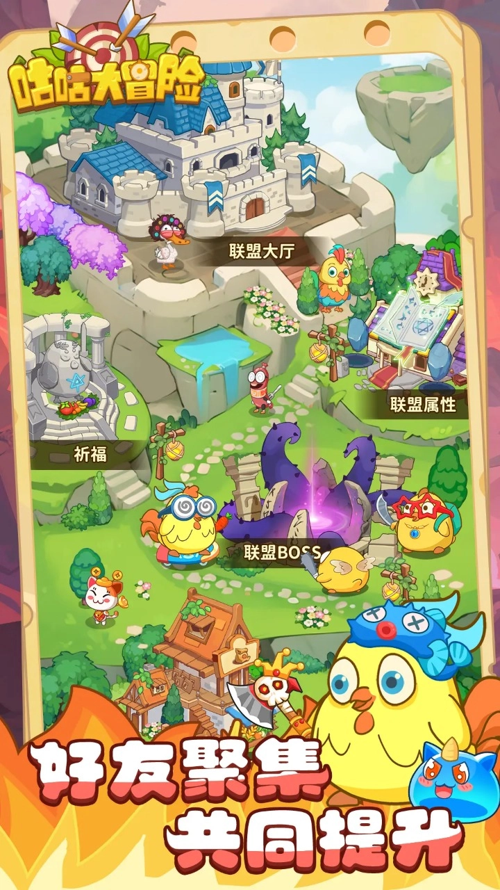 咕咕大冒险原版