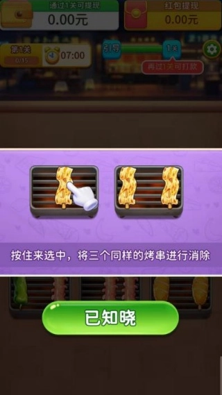 串烧进行时通用版