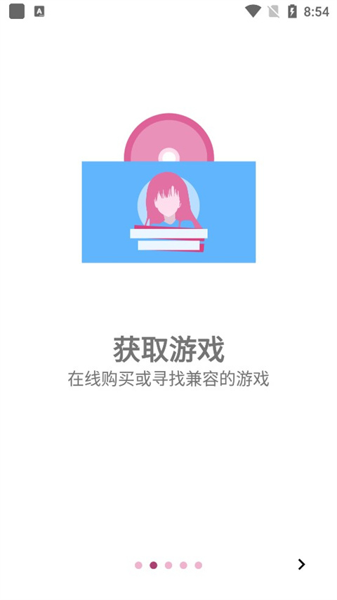 ons模拟器安卓版(2)