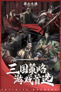 率土之滨360版图1