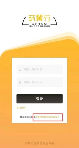 筑翼行官方最新版