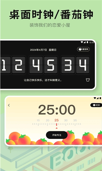 自习室学霸养成官方正版