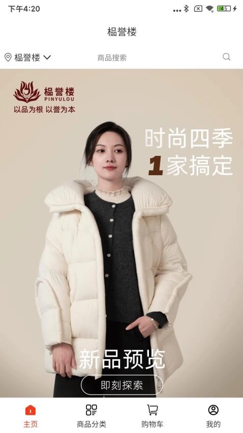 榀誉楼安卓免费版