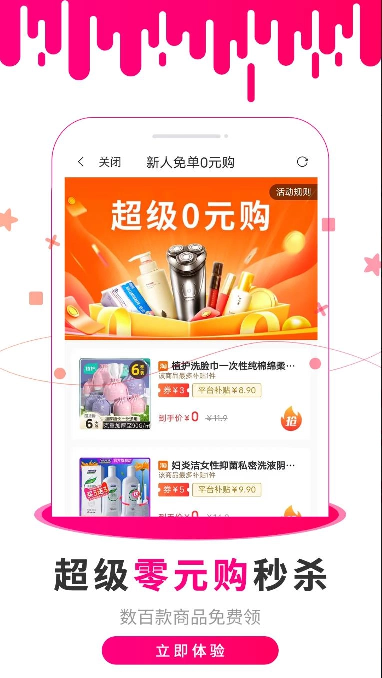 懂购帝3
