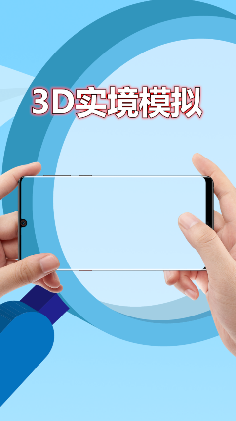 3D实境模拟器官方最新版图2