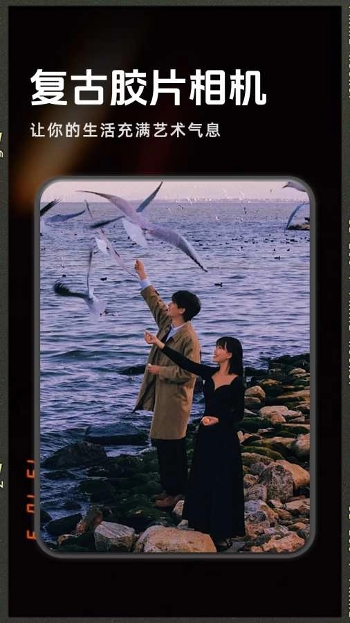 实况相机CCD软件官方版