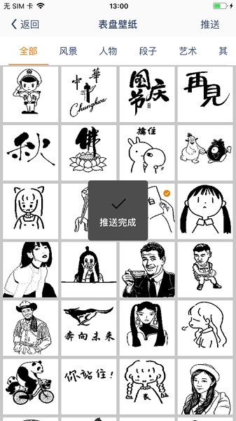 唯啦腕表最新免费版