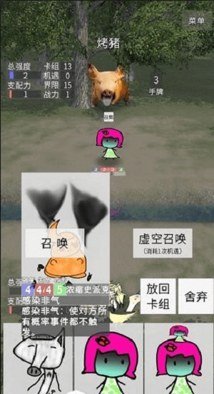 冷漠空想记免费版