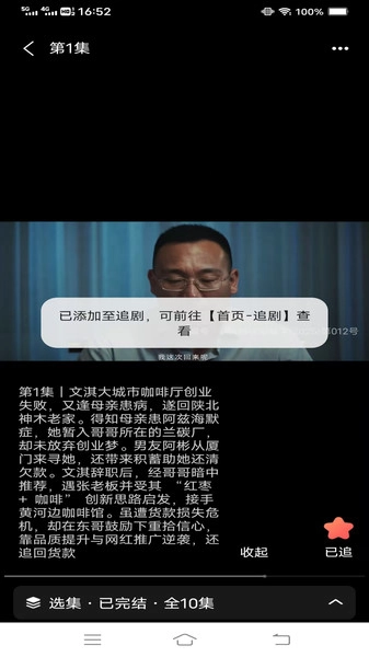 畅享全网短剧手机版