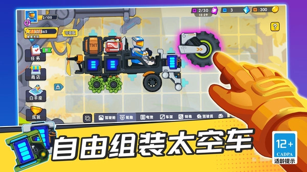 登山疯狂赛车游戏纯净最新版