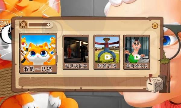 猫狗收容所手机版