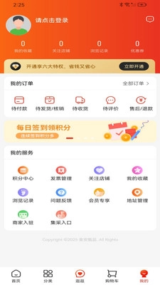 食安甄品安卓官方版