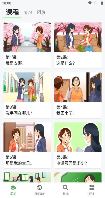 简明日语最新版