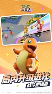 宝可梦大集结台服2