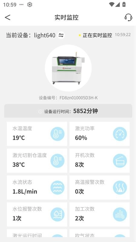 Good-Laser软件最新免费版
