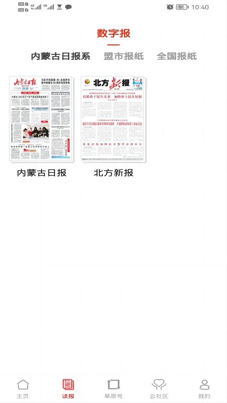 草原云安卓直装版图3