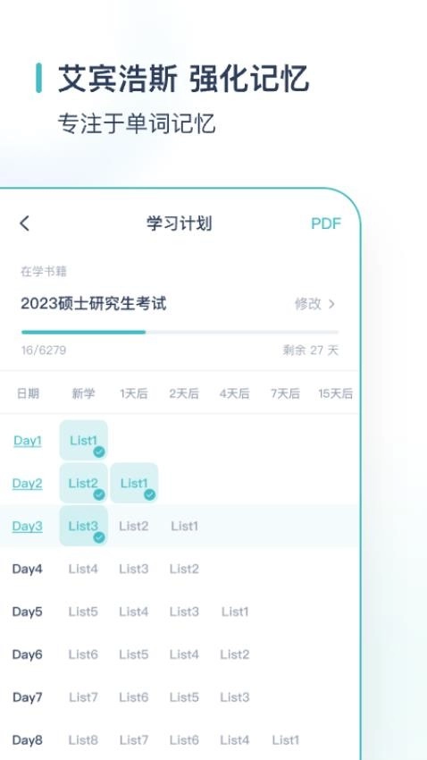 炭炭背单词手机版