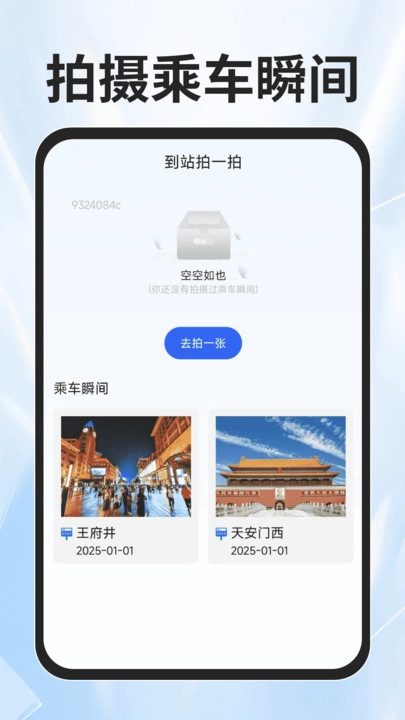 火车票查询能手手机最新版图2