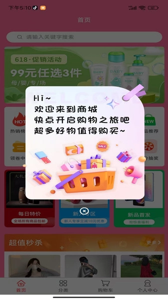 乐赚盒子直装版