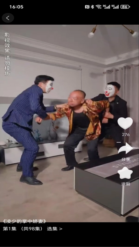 星星V剧软件手机正版