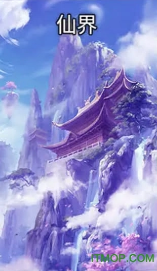 凡人也修仙免费原版图5