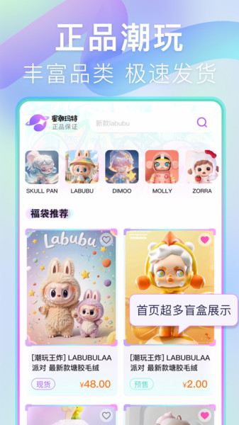 星潮玛特图2