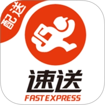 速送配送端无广告版