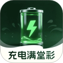 充电满堂彩手机免费版