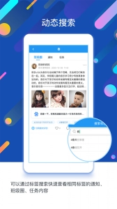 闵豆家园家长端最新免费版图2
