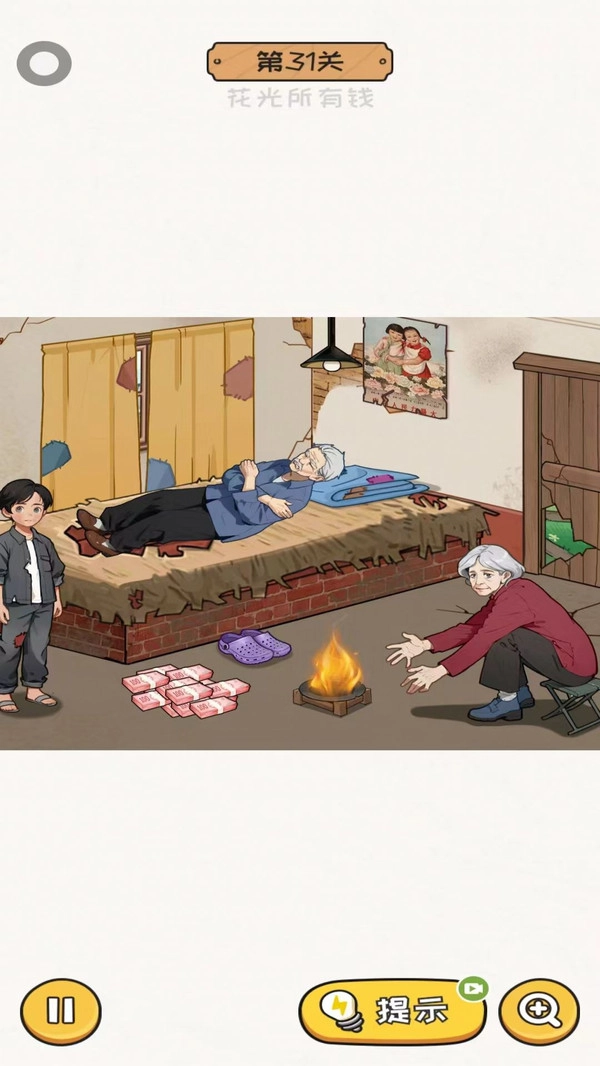 无敌脑洞王者游戏正版