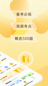 得手驾园app(3)