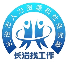 长治找工作官方正版